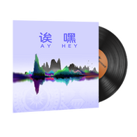 Music Kit | Perfect World, Ay Hey