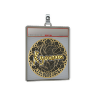 Sticker Slab | kyousuke (Gold) | Cologne 2026