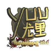 Sticker | yuurih (Gold) | Shanghai 2024